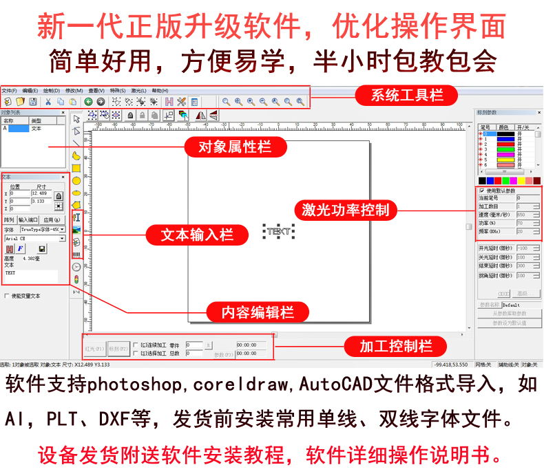 软件操作简介 软件操作简介
