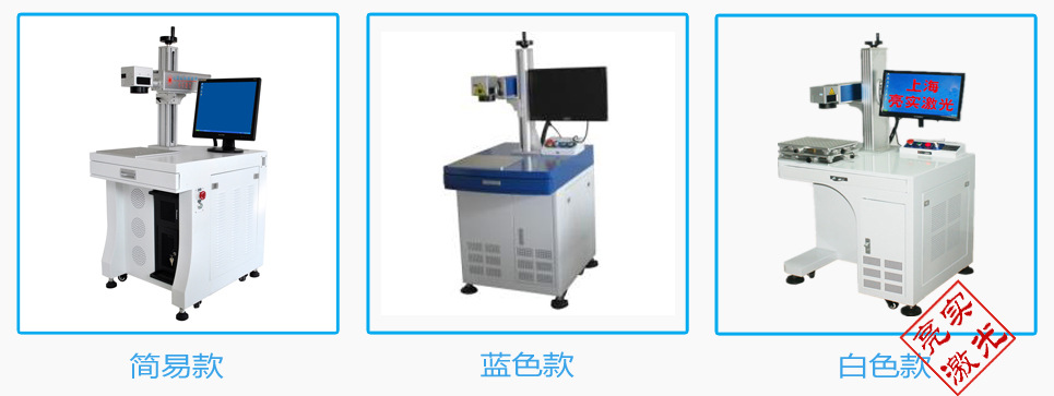 金属激光打标机细节