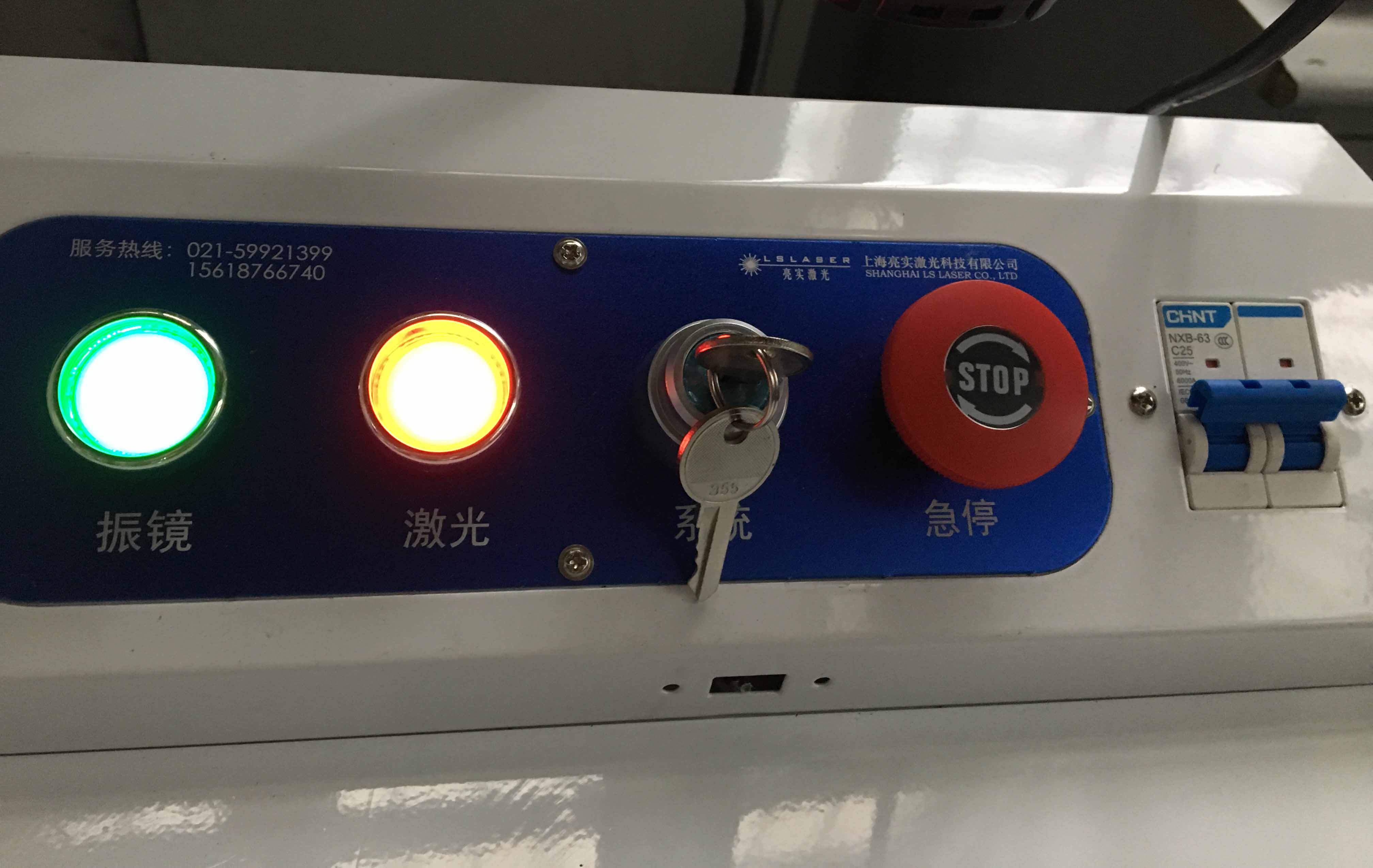 激光打标机培训
