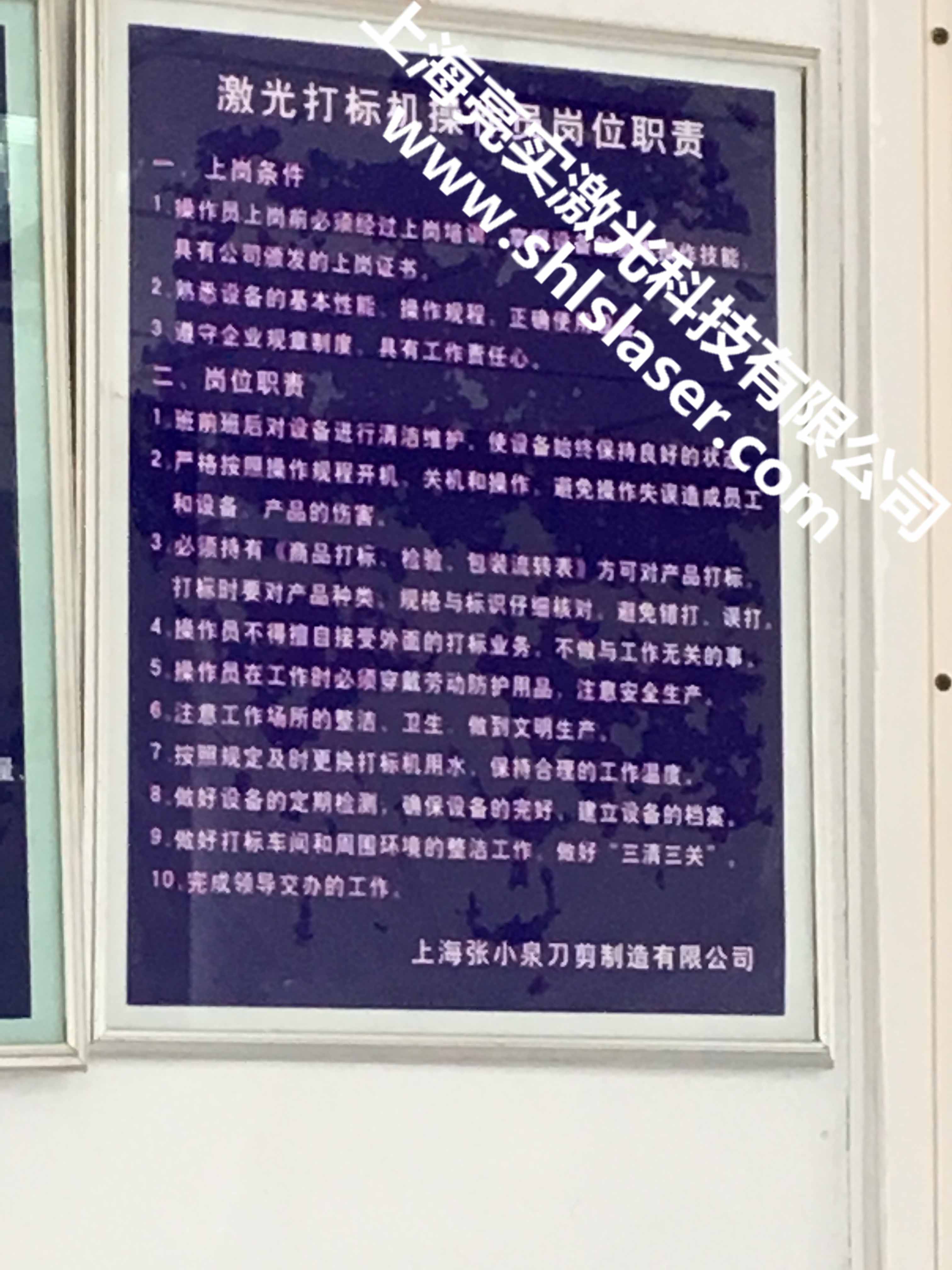 上海张小泉成功案例