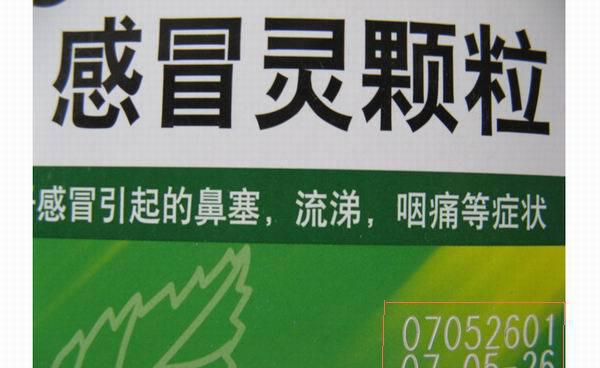 CO2激光喷码机