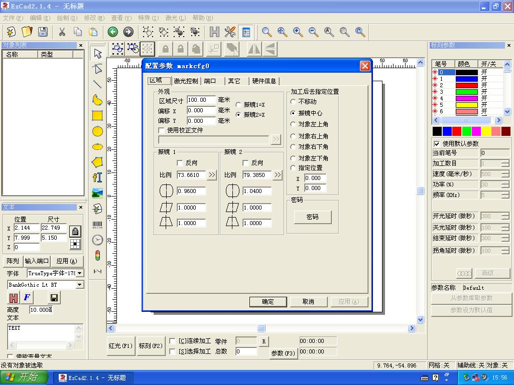 软件参数